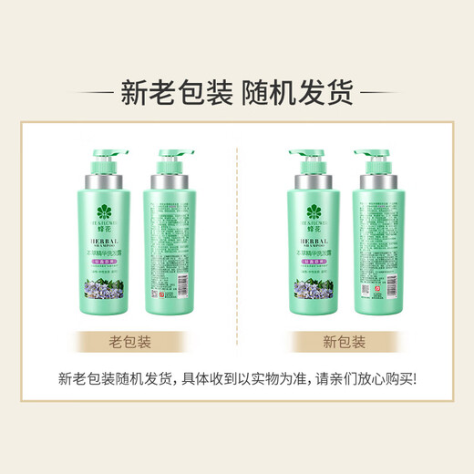 Bee Flower Herbal Essence Shampoo Smooth, Oil Refreshing and Scalp Shampoo for Men and Women 500ml