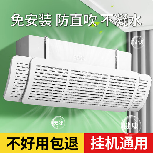 Jun'ao air conditioning windshield anti-direct blow hanging windshield baby postpartum elderly windshield cover wind deflector suitable for Midea Greoux and other general windshield curtains
