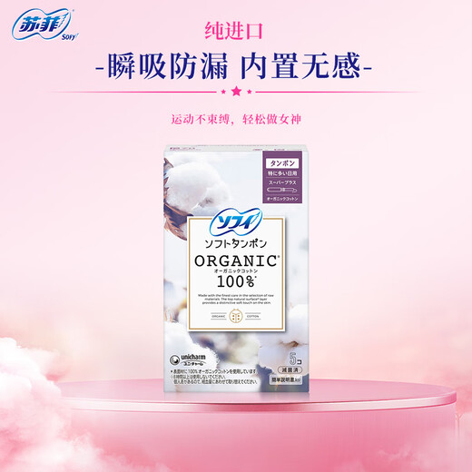 Sophie Tampon Sanitary Tapon Sophie avec de grands packs de débit 5, Long Catheter Cotton Take pour natation, essai pour les débutants