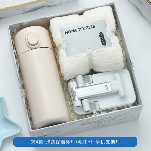 Lazydodo (lazydodo) graduation gift gift for teachers and classmates souvenirs business team building employee joining practical thermos cup for summer cool thermos cup + umbrella (white box) [Beijing] 350ml
