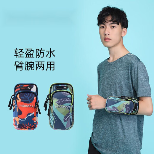 Raf core mobile phone strap arm Jinbaobei running mobile phone arm bag arm bag men and women thin arm bag storage sports arm cover XL printed summer forest