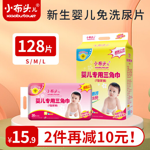 Kunshan Universal Small Cloth Head Triangle Scarf Sharf Baby Diapers одноразовые подгузники для подгузники для подгузники для новорожденных специальные подгузники T-типа Baby Diapers Новый ремешок в стиле rap