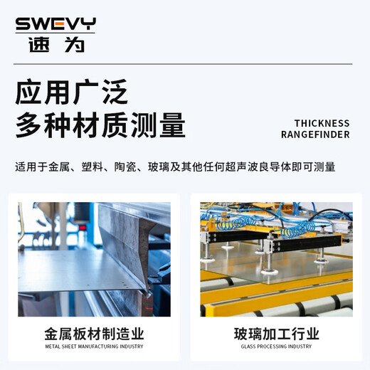 
Speed ​​ultrasonic thickness gauge high-precision metal thickness steel copper fiber reinforced fiber reinforced plate ceramic measuring instrument SW-756