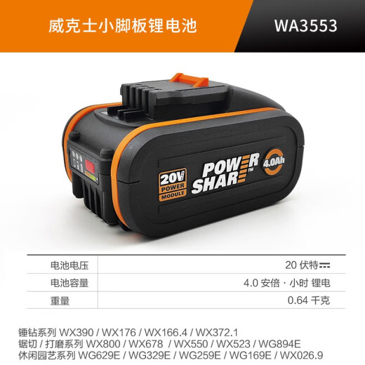 XMSJ快速充电器车载车充 4.0大容量锂电池2.0通用20v小脚板电池 WA3883(2x2A双充)小脚板