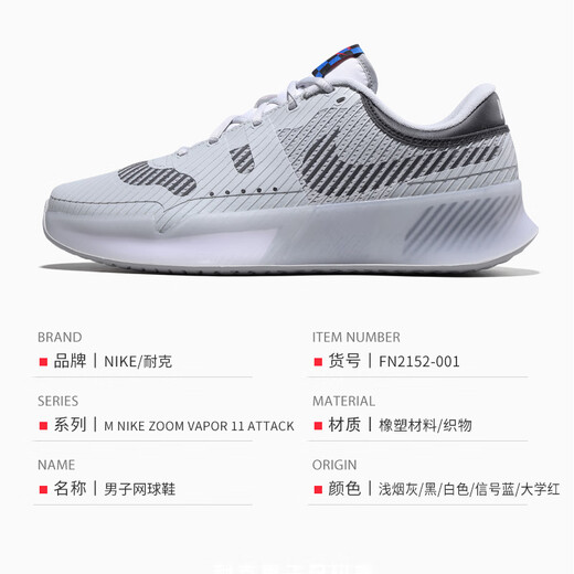 Nike (NIKE) Vapor 11 year-end tennis shoes for men Aka same style Court Air Zoom cushioning professional sports shoes FN2152-001 42.5