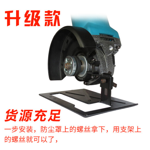 电动工具角磨机变切割机转换工具底座角磨机支架 角磨机底座 底座15042加水