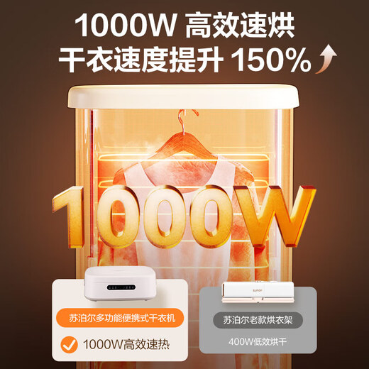 SUPOR dryer household dryer folding dryer portable multi-functional hot air clothes cloth cover heat pump dryer dehumidifier baby sterilization and mite removal ELD-530A off-white 150L