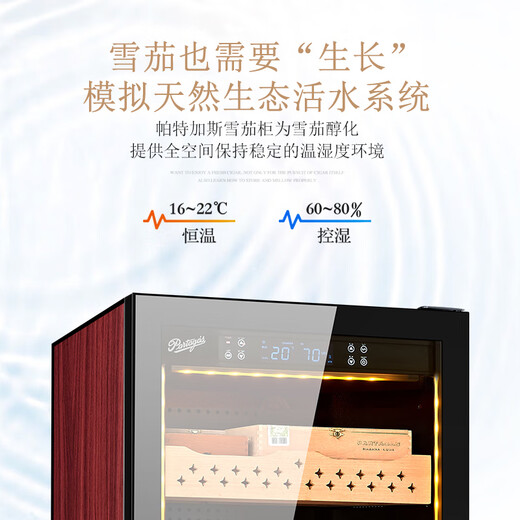 Partagas cigar cabinet humidifier compressor cigar humidifier refrigerator constant temperature and humidity precise temperature and humidity control cedar wood shelf 860MM high/red wood grain/cedar wood tray 135L