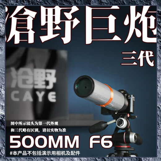 FGHGF Cangye 500mm F6 Ultra-Telephoto Focus Lens Water Pipe Lens DIY Lens SLR Micro Single Full Frame 500 Tactical Accessories (Not Distinguishing the Mount) Nikon F Mount
