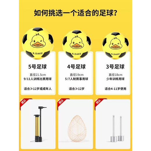 Vinoya Football Children Primary and Secondary School Children Outdoor No. 4 Wear-resistant Kindergarten 3/4/5 Little Yellow Duck Football 3937 Ocean Blue No. 5 Football (4 pieces for air supply) (Little Yellow Duck joint model)