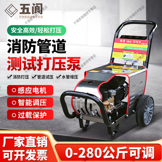 五阆机械管道试压泵全铜消防试水打压机电动大型水管打压工程高压泵 HS/688S型220V2.2kw
