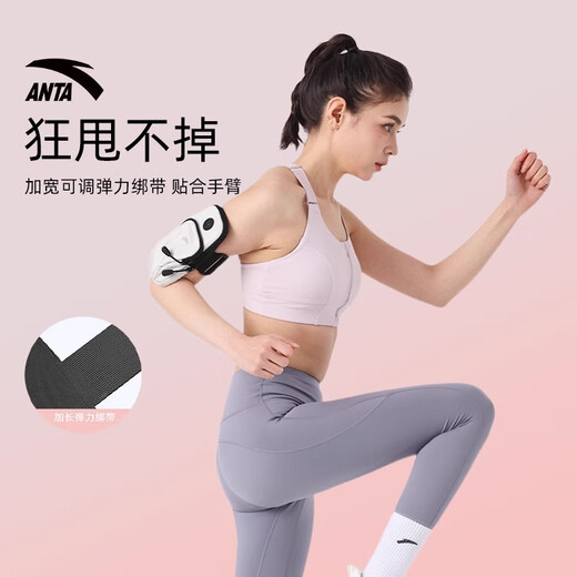 Anta (Anta) Laufen Mobiltelefon Armbeutel mit Artefaktmännern und Frauen im Freien Fitness Cycling -Aufbewahrungstasche Wasserdichte Tasche Mobiltelefon Bag Kirschblütenpulver [Leicht und tragbar] Alle Größe