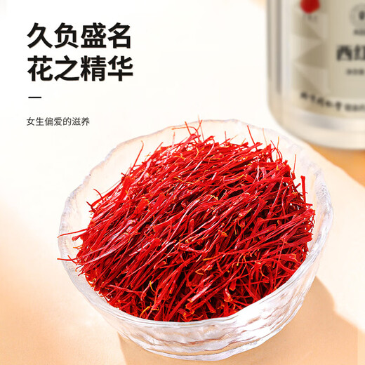 
Tongrentang Beijing Tongrentang Meridian Raw Materials Origin Iranian Saffron Gift Gift Box Can be selected for self-use [Iran Imported]-Merrors 3 grams