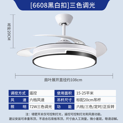 -吊扇灯隐形风扇灯餐厅吊灯客厅中式现代餐厅灯扇一体中山灯具 42寸三色72瓦-变频6档调速-6625