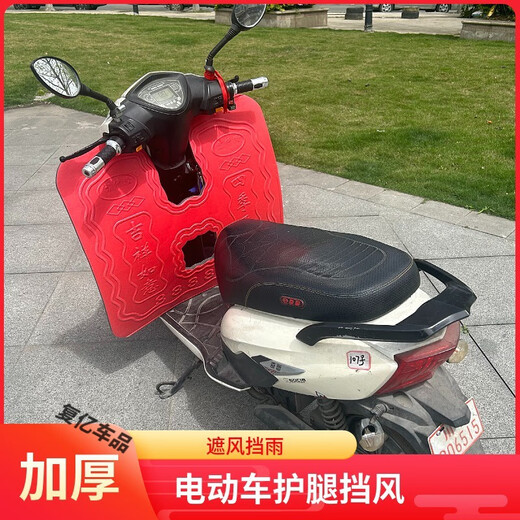 
After the trip [6628 people collect] Electric vehicle front bumper foam windshield plate sled motorcycle under windshield leg protection [Black] Electric vehicle foam windshield (plus cable ties)