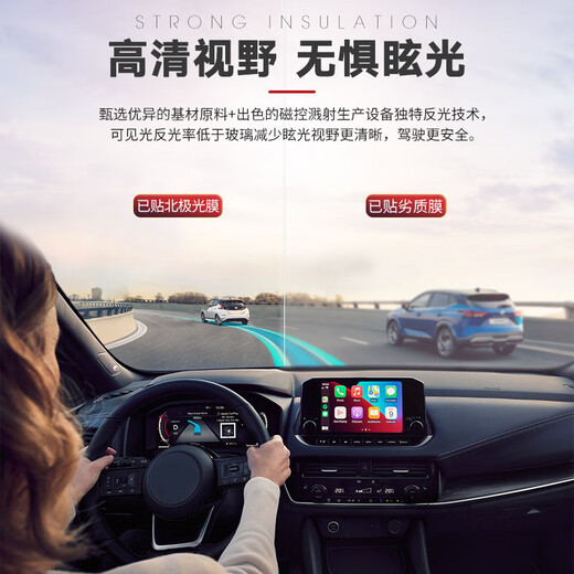 Northern Lights car film, car film, solar film, insulation film, full car film, glass film, glass privacy explosion-proof film package construction