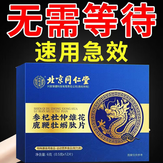 Jixianzhuang is easy to use in one tablet/strong date pack, no prelude required/Jueboshi-Jingun Okra extract is taken orally, one box is powerful and strong, does not depend on it, and is easy to use