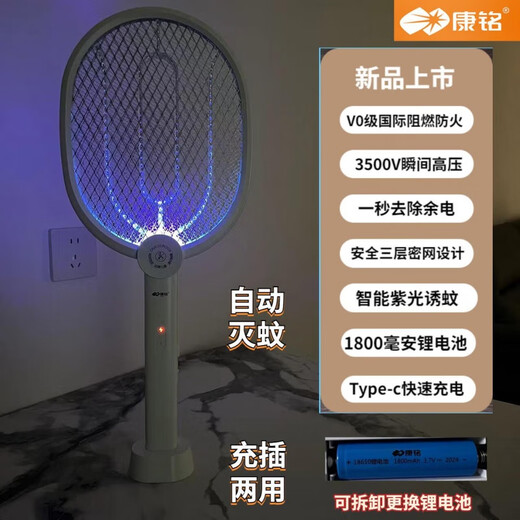 KM-3882/3887/3888 Powerful electric mosquito swatter rechargeable 3500V high voltage household lithium battery mosquito swatter 3882A 500mA 3500V high voltage Type-c