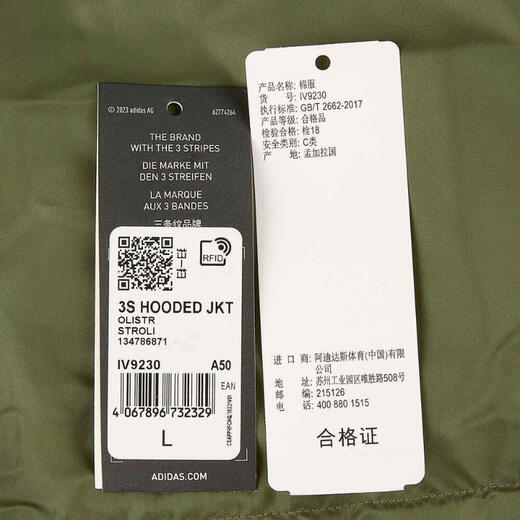 阿迪达斯 （adidas）2024年男子3S HOODED JKT棉服 IV9230 M