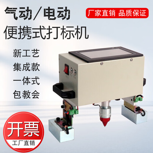 XMSJ Máquina de marca portátil eléctrica Pneumatic Máquina de codificación de acero Moldura Estructura de brida de acero