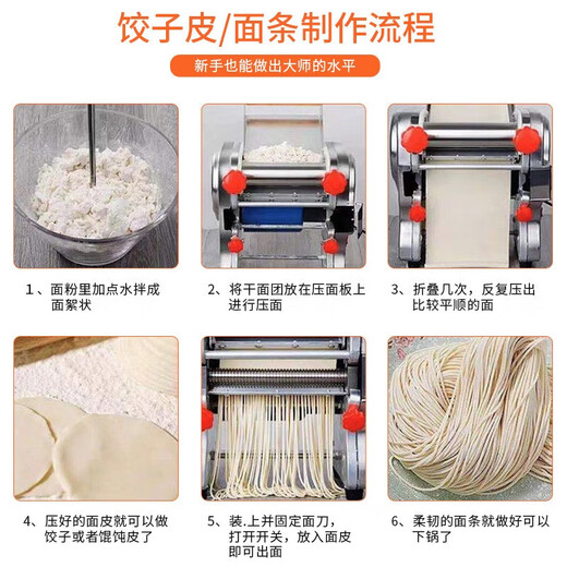 精品白水不锈钢电动面条机压面机家用小型商用多功能全自动擀面一体机 不锈钢160豪华型（370W）