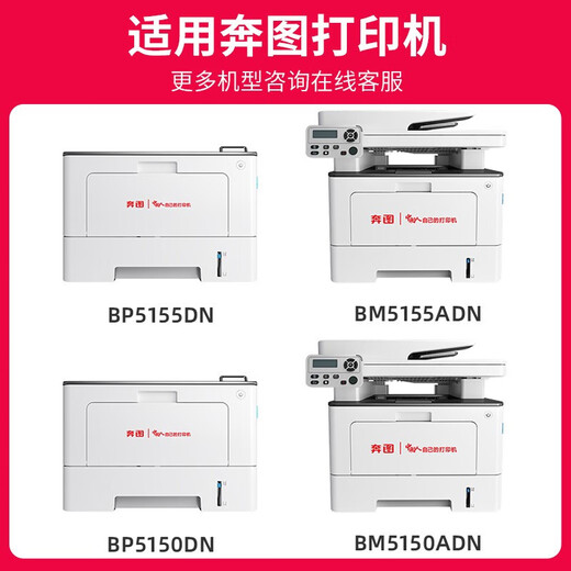 京呈TL-5150粉盒适用奔图BP5155DN BM5150ADN BM5155ADN打印机硒鼓墨盒墨粉盒 TL-5150X超大容量粉盒【16000页】