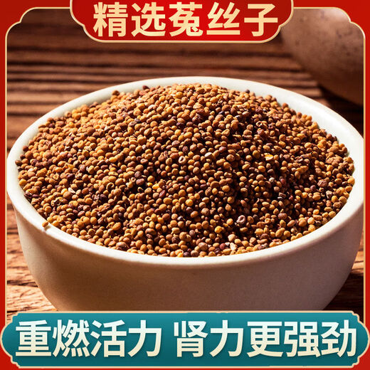 Peking Tongrentang Cuscuta Chinesische Kräutermedizin Innere Mongolei wilde Kaninchenseide in Wasser und Wein 250 Gramm Cuscuta [stärkere Nierenstärke]