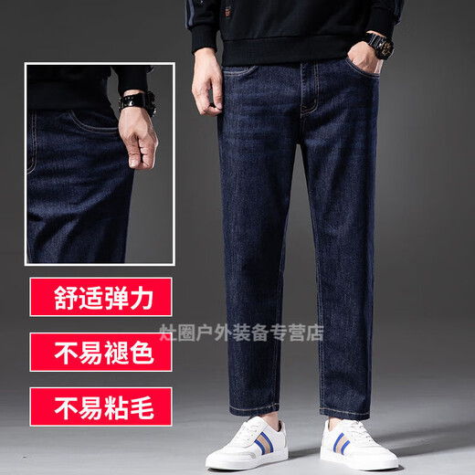 韦戒9分裤男牛仔裤士春秋季弹力宽松直筒九休闲2024新款冬季加绒子 9901蓝灰色加绒九分 28