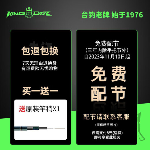 本汀（BenTing） King-BTR718天弧斩月刀钓鱼竿超轻超硬综合台钓鱼竿手竿碳素19调 3.6m 718FL （大综合）28调 KING-BTR718