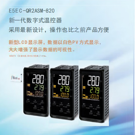 Omron temperature sensor E5EC-QR2ASM-820 universal thermostat/temperature controller temperature switch original OMRON