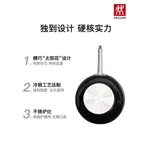 ZWILLING Enjoy wok non-stick household wok 30cm Chinese gas stove induction cooker universal wok Zwilling enjoy series non-stick frying pan 30cm