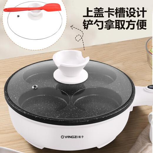 Yangzi multi-function omelette four-hole omelette household breakfast artifact egg burger pot egg dumpling special pot plug-in omelette artifact pancake pan mold non-stick pan upgraded version (including upper cover) with three-piece set single layer
