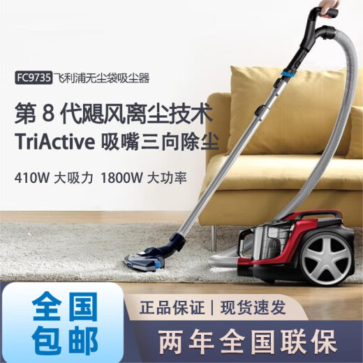 
Philips (PHILIPS) high-end fine dust bag horizontal vacuum cleaner FC9735 household high-power high-suction dust removal wired vacuum cleaner FC9735 brand new