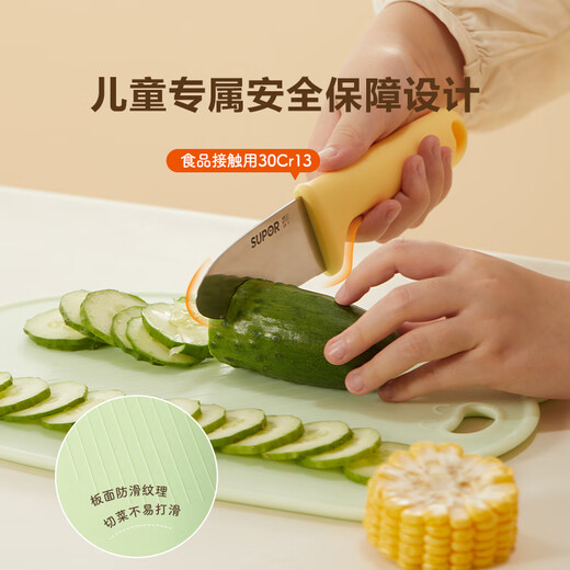 Supor soup pot milk pot children's special non-stick pot set mini kitchen baby food pot frying, stir-frying, steaming and cooking tools green and yellow 17cm