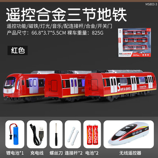 KAIWEI Large Alloy U-Bahn-Set Fernbedienung Elektrische Hochgeschwindigkeits-Bahn-Bahn-Bahn-Modell Simulation Spielzeug Frontauto Boy [Red] Fernbedienung Subway-3 [einschließlich wiederaufladbarer Batterie