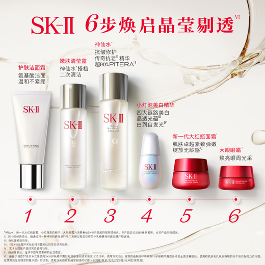 SK-II神仙水230ml+面霜80g+光子小灯泡30ml+眼霜15g护肤品套装sk2skii