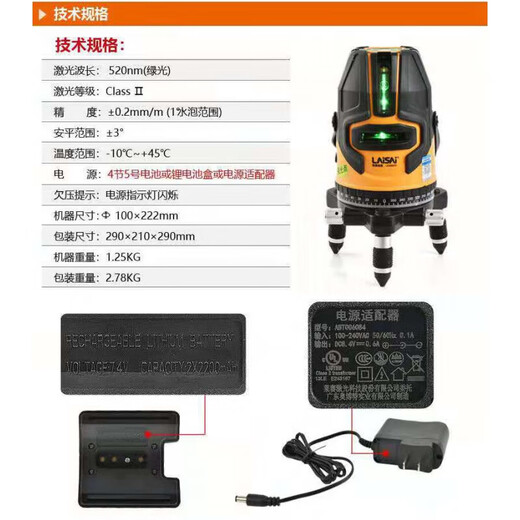 莱赛水平仪LS686SPD蓝绿光强光激光室外标线仪 2线LSG671双电保证