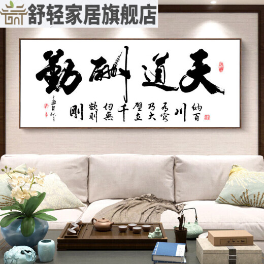 CLCEY十字绣天道酬勤客厅手工自绣小幅书法字画办公室线绣 棉线12048CM 三股线绣/仅绣字/+