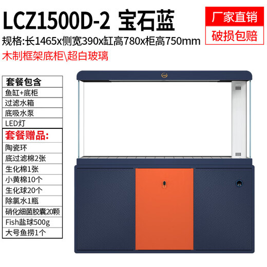 Fujian Jiang (minjiang) fish tank living room floor-standing bottom filter ultra-white glass small aquarium large water-change-free office arowana tank length 146.5 width 39 height 155 sapphire blue Fujian Jiang (minjiang) fish tank living room floor-standing bottom filter ultra-white glass small aquarium large water-change-free office arowana tank length 146.5 width 39 height 155 sapphire blue