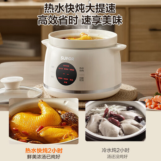 SUPOR electric stew pot household multifunctional pot 1.5L electric stew pot stew soup cup bird's nest pot health pot low heat slow cooker electric stew pot fine stew porridge soup pot 1.5L DG15YC869