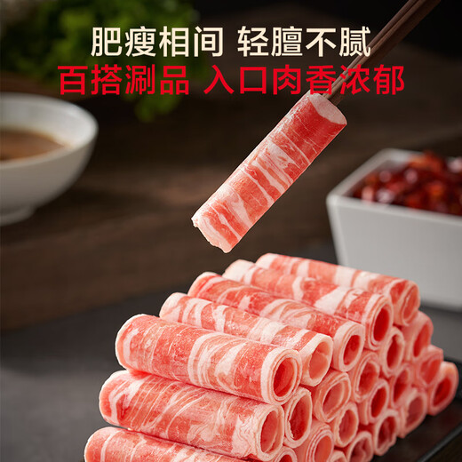 No. 1 member store New Zealand free-range raw cut lamb rolls, net weight 2Jin Jin is equal to 0.5 kg, hot pot ingredients, fresh lamb, mutton slices, mutton rolls