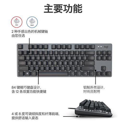 Logitech K835 wired mechanical keyboard blue and red axis custom keycap game office typing laptop desktop computer k835 white ttc-red axis