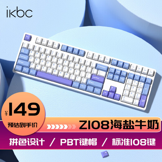 Ikbc Z108 sea salt milk wired mechanical keyboard e-sports office gaming keyboard color matching 108 key tea switch