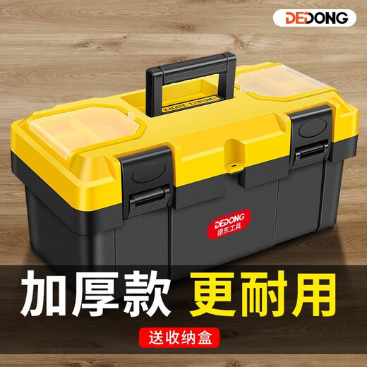 Dedong Hardware Tool Box Household Multifunctional Large Portable Electrician Tool Box Vehicle Storage Box Industrial Grade 12.5-inch Single-layer Tool Box