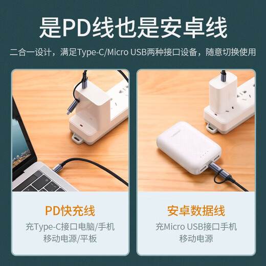 Greenlink Double-ended Type-C data cable PD60W fast charging Android cable suitable for Apple IPhone17/16Pro/MacBook/IPAD computer Xiaomi Huawei mobile phone Type-C to C+Micro USB two-in-one fast charging cable