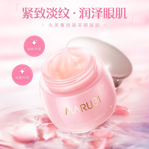 Marubi -Augencreme strahlt und hellen Augen Krähe Füße feuchtigkeitsspendende kleine Frühling kleine rote Stift -Augencreme an sich anziehende Augen Taschen Gel Gel