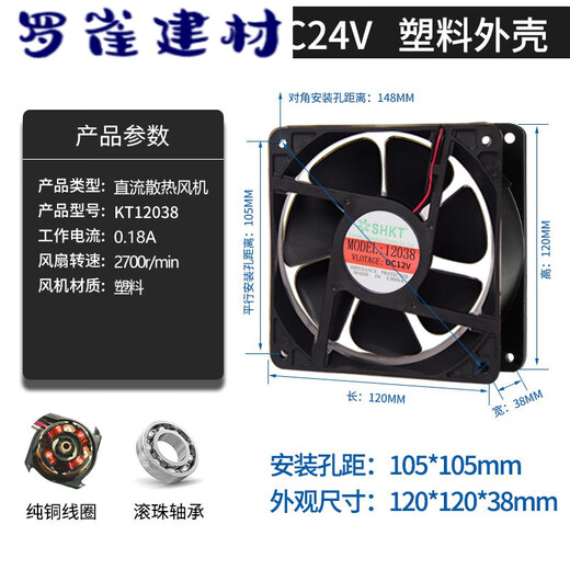 XMSJ12038直流风扇DC12/24V小型轴流风机12CM变频器机柜散热风扇120MM 9225  12V 含油