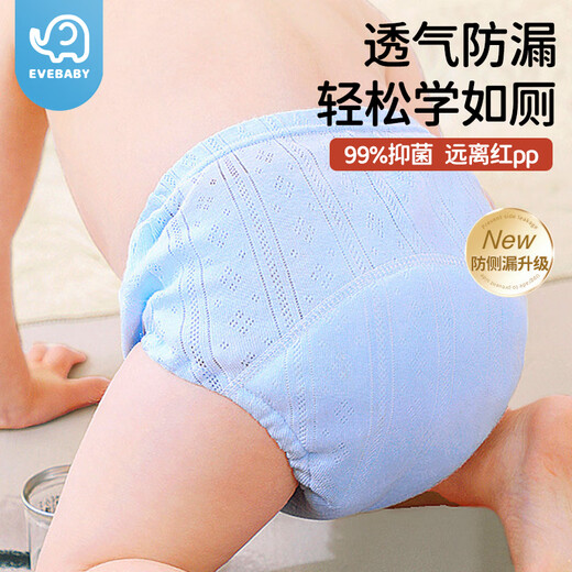 
EVEBABY toilet training pants for men and women in summer baby diapers quit diapers for children can wash diaper underwear [Mesh breathable] Colorful four colors (4 packs) [suitable for more than 15 months] 24-36Jin [Jin equals 0.5 kg]
