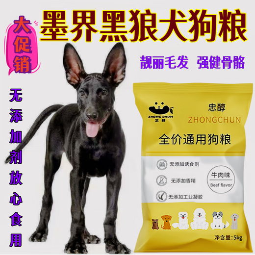 Zhongchun Chinese Mojie black wolf dog special dog food large packaging 40 Jin Jin equals 0.5 kg, 10 Jin Jin equals 0.5 kg, adult dog and puppy food general type 2, classic 10 Jin Jin equals 0.5 kg, fruit, vegetable and beef