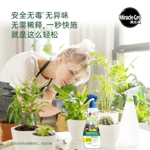 Meileke plant essential oil protective agent dilution-free aphid red spider flower plant insecticide universal type 236ML